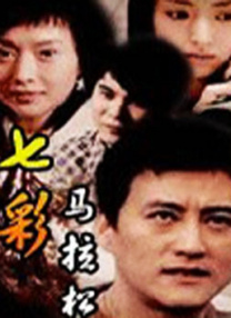 同学会上的前任